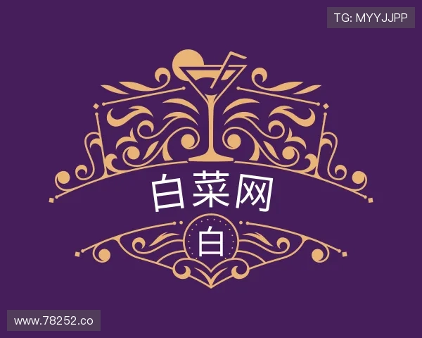 阐述白菜网
